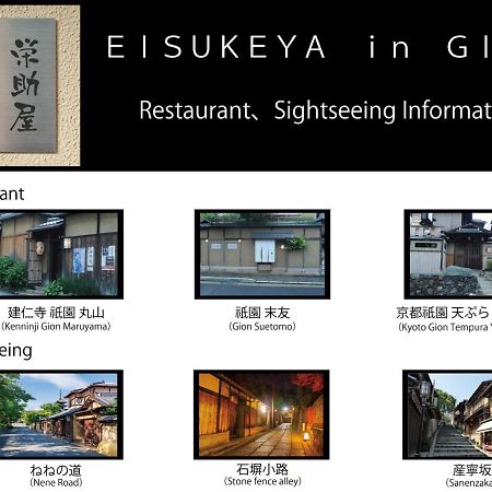 Eisukeya In Gion Villa Kyoto Exterior photo